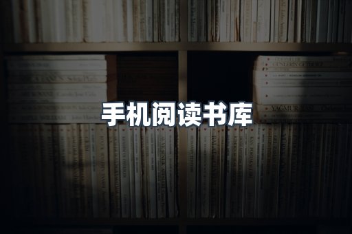 日文电子书系列