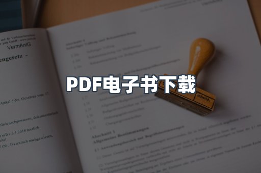 EPUB电子书